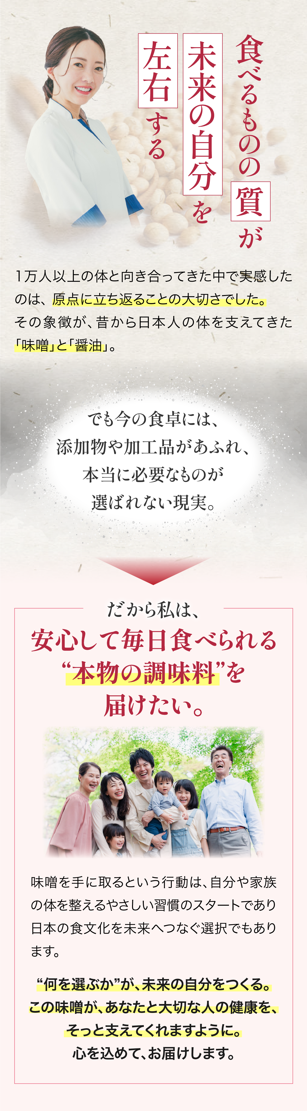 食べるものの質が未来の自分を左右する