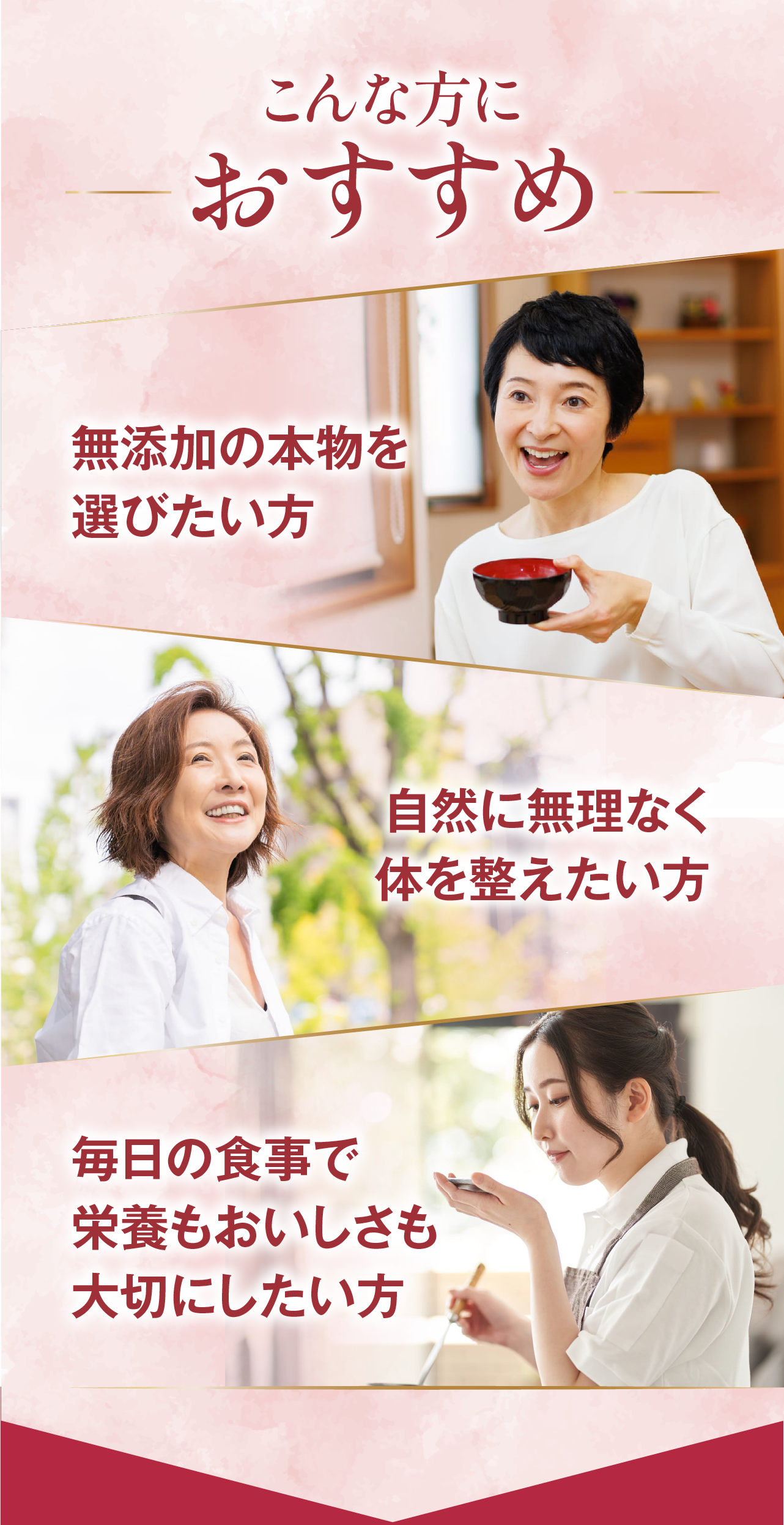 こんな方におすすめ